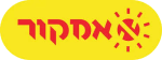 אמקור