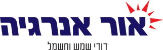אור אנרגיה